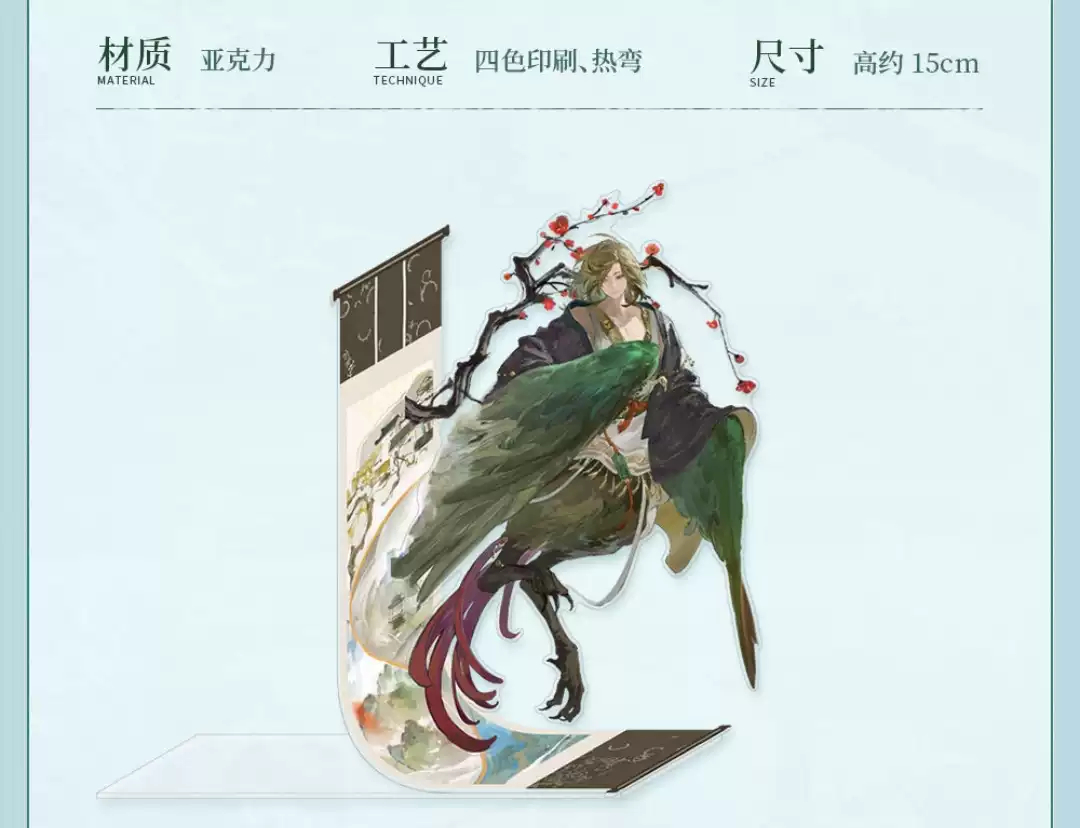 Acrylic Cosplay Prop - ของแท้ Reverse:1999 Getian คอสเพลย์ อนิเมะ การ์ตูน