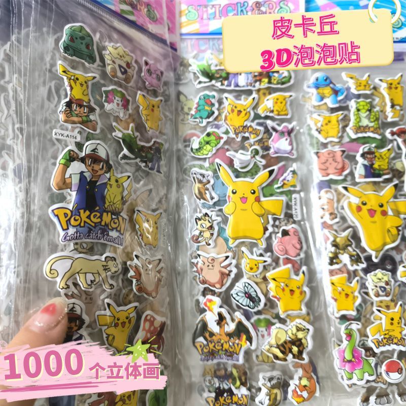 Cosplay Prop Foam - สติกเกอร์โปเกมอน ปิกาจู สติกเกอร์อะนิเมะ สติกเกอร์ฟองน้ำ 3 มิติ