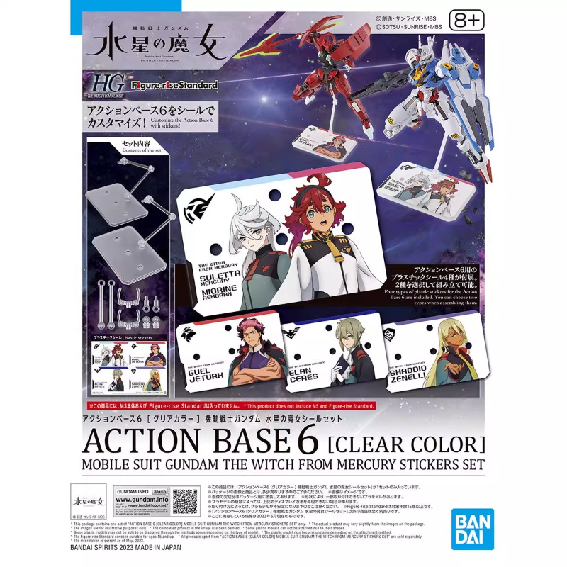 Bandai Gundam Hg - Bandai อะนิเมะ HG FRS แม่มดจาก Mercury