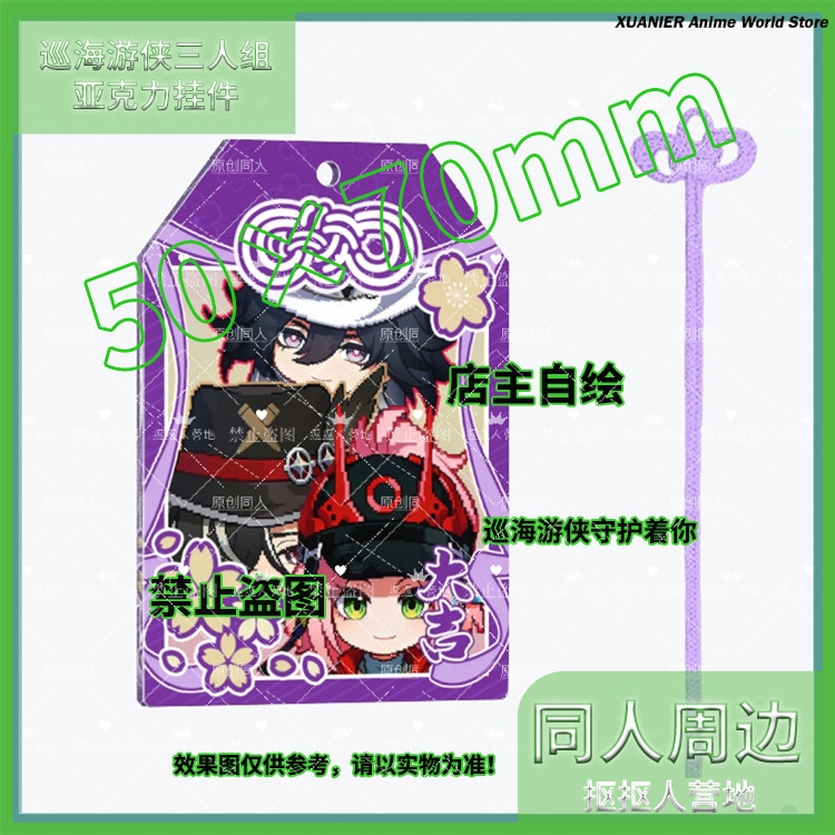 Acrylic Cosplay Prop - อะนิเมะ Ashveil Boothill Honkai: Star Rail