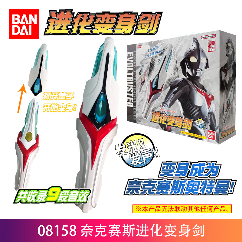 Bandai Ultraman Nexus Evoltrus - Cosplay Prop Dagger บทวิจารณ์และราคา
