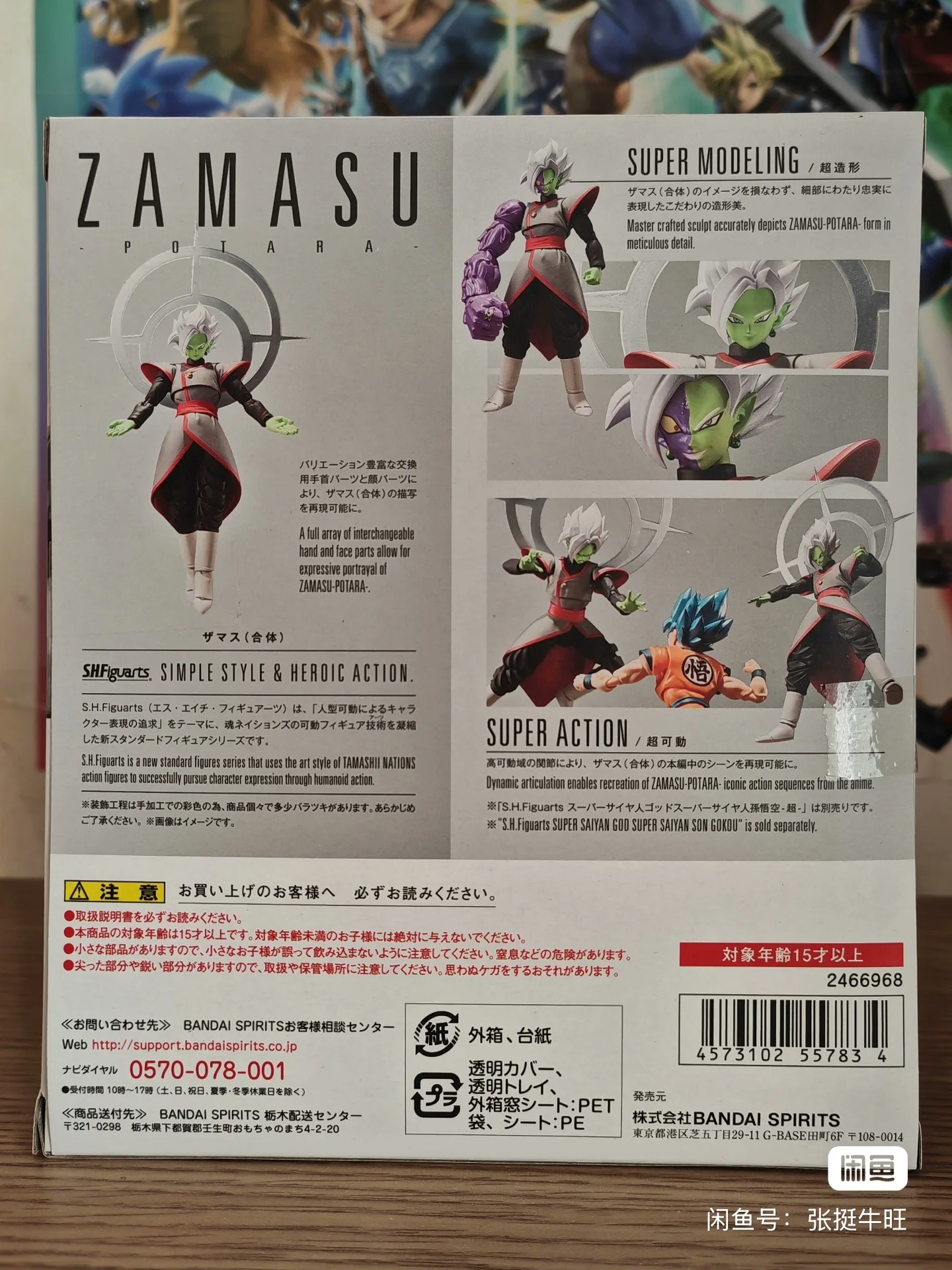 ของแท้จากบันได ดราก้อนบอล: S.H - Bandai Tamashii Nations S.H.Figuarts บทวิจารณ์และราคา