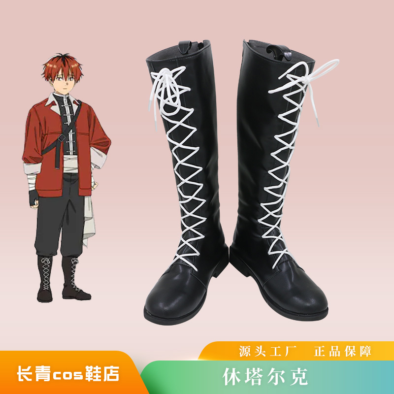 รองเท้าคอสเพลย์จากอนิเมะ Frier - Frieren Cosplay Prop บทวิจารณ์และราคา