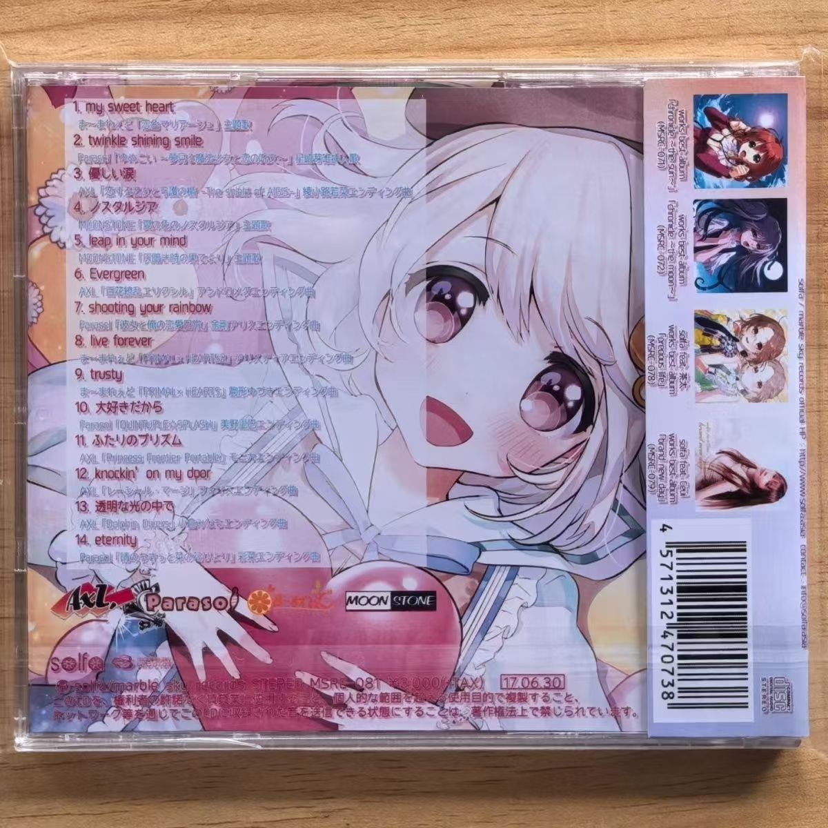 เกม Solfa Feat Haruka Shimotsu - Cosplay Prop Works บทวิจารณ์และราคา