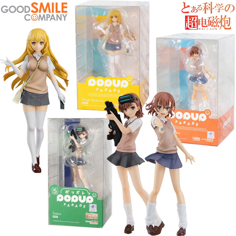 สินค้าพร้อมส่ง Good Smile Comp - Good Smile Company Pop Up Parade บทวิจารณ์และราคา